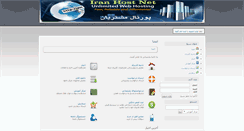 Desktop Screenshot of iranhostnet.com